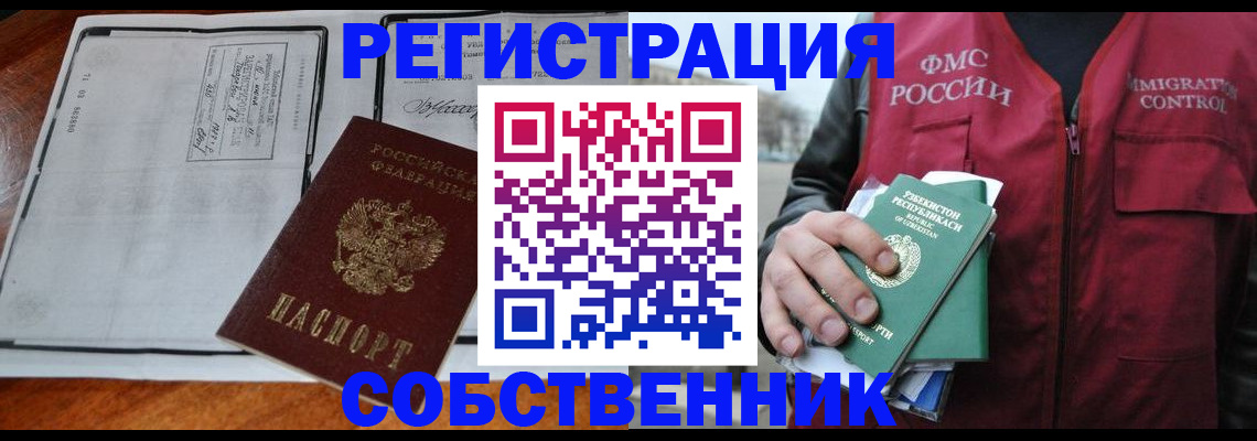 прописка регистрация в Сясьстрое