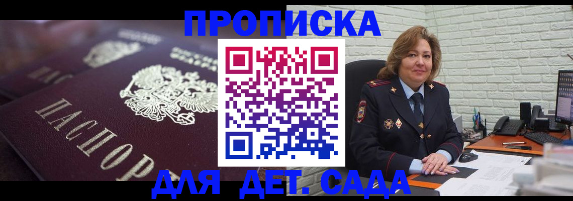 временная регистрация недорого в Сясьстрое