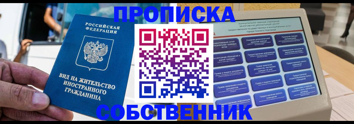 временная регистрация госуслуги в Сясьстрое
