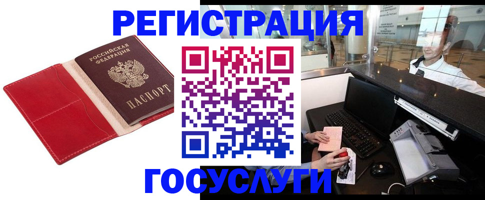временная регистрация надежно в Сясьстрое