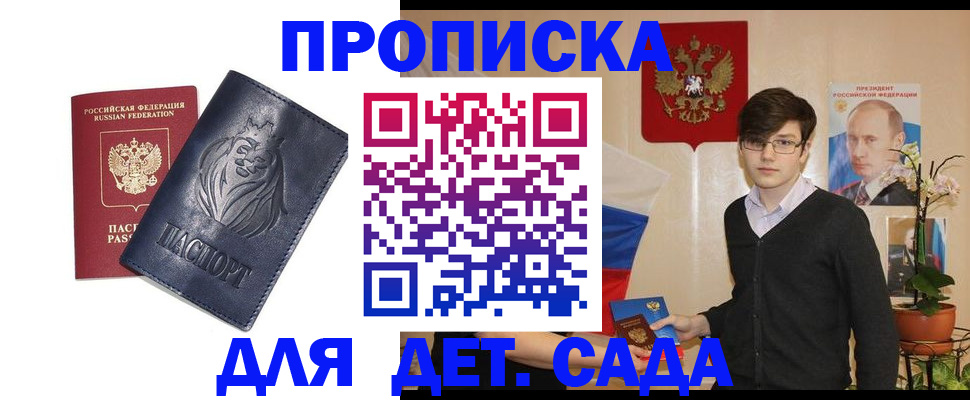 прописка для кредита в Сясьстрое