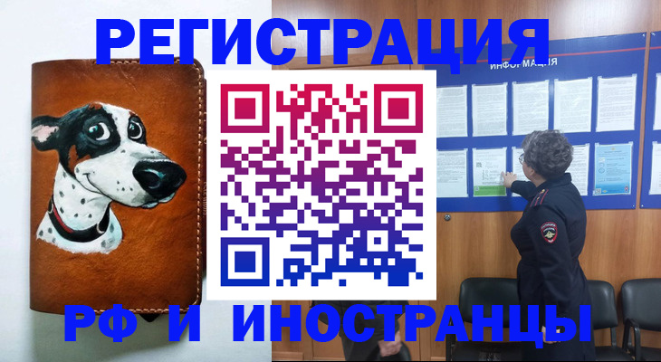 временная регистрация законно в Сясьстрое
