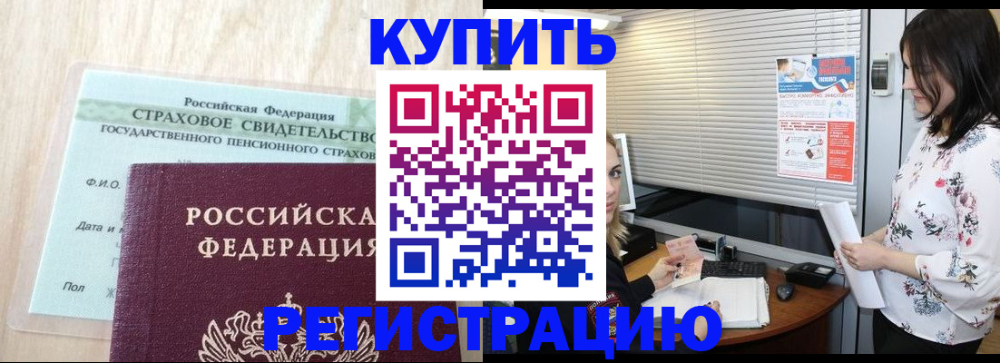 временная регистрация для школы в Сясьстрое