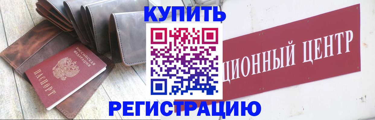 прописка для кредита в Сясьстрое