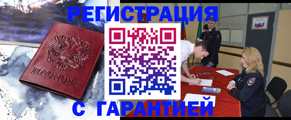 временная регистрация гарантия в Сясьстрое